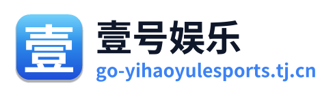 壹号娱乐